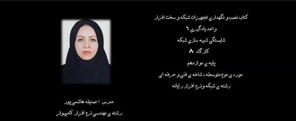 عکس صدیقه هاشمی