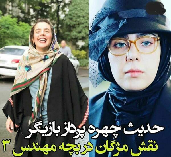 عکس حدیث چهره