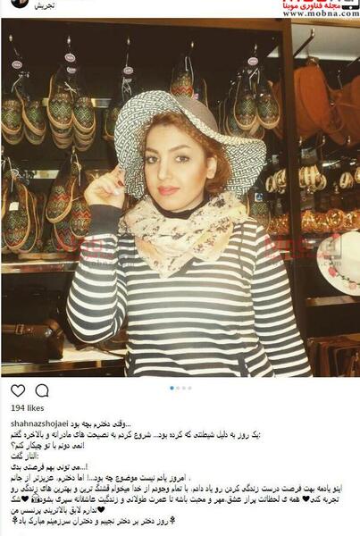 عکس بهار شجاعی