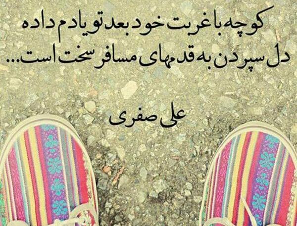 عکس امیر علی صفری