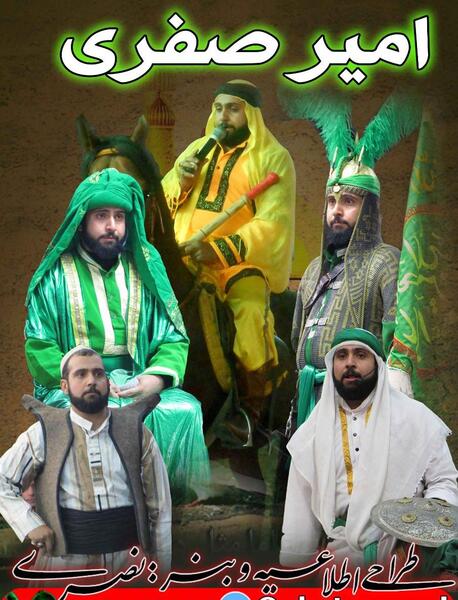 عکس امیر علی صفری