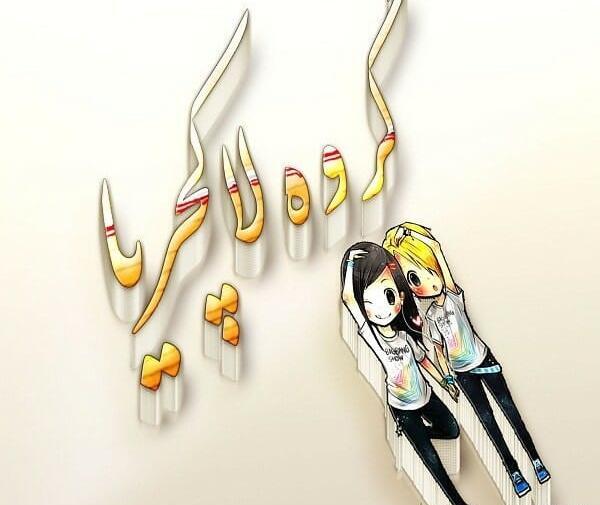 بهترین عکس دخترونه برای گروه