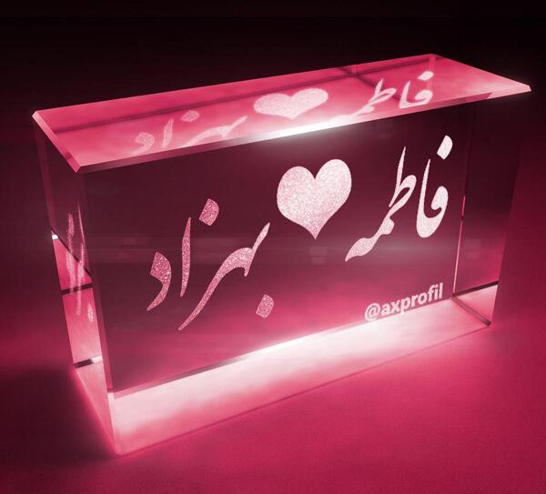 عکس پروفایل نوشته اسم بهزاد
