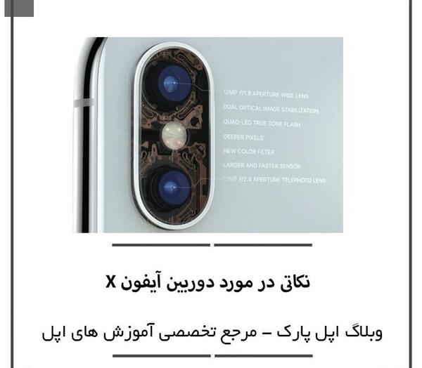 عکس پرتره آیفون x