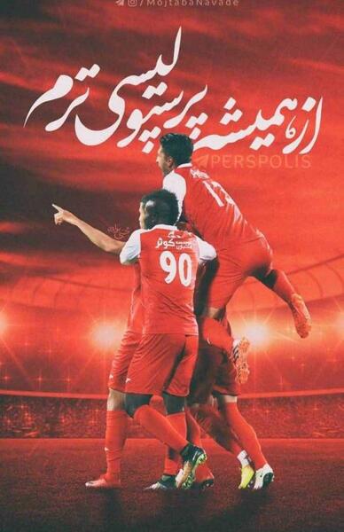 عکس صفحه گوشی فوتبالی