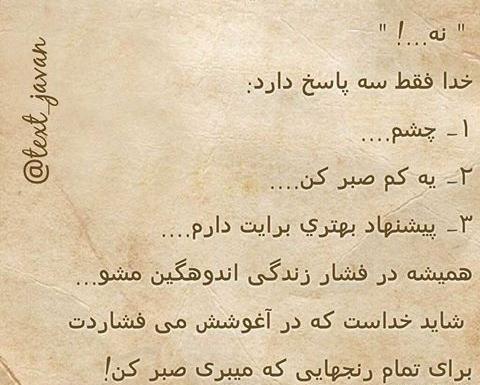 عکس خدایا ایمانم ضعیف شده
