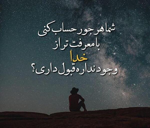 عکس خدایا ایمانم ضعیف شده