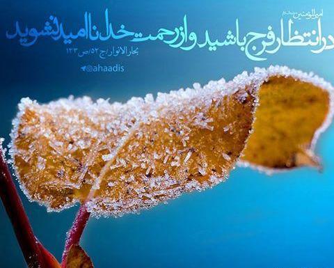 عکس نوشته حدیث با کیفیت بالا