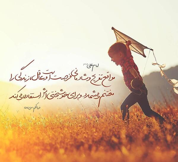 عکس نوشته حدیث با کیفیت بالا