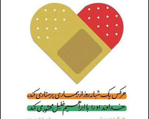 عکس نوشته حدیث با کیفیت بالا