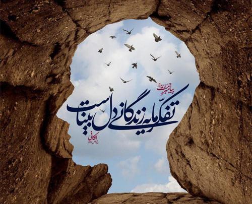 عکس نوشته حدیث با کیفیت بالا
