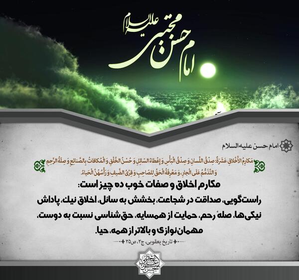 عکس نوشته حدیث با کیفیت بالا