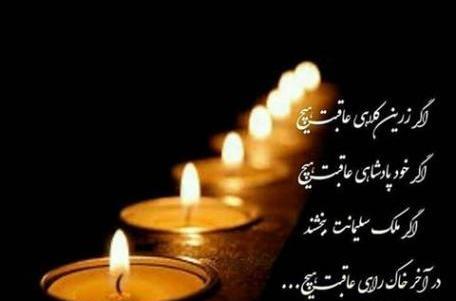 عکس شادی روح