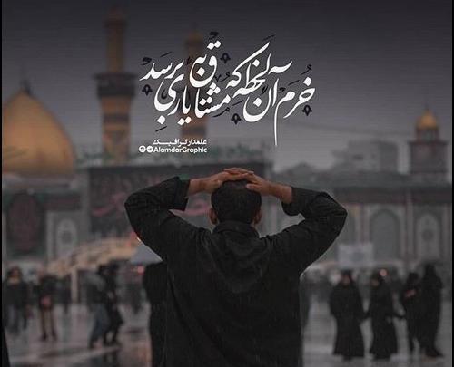 عکس دل شکسته امام حسین