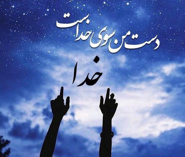 عکس خداشناسی