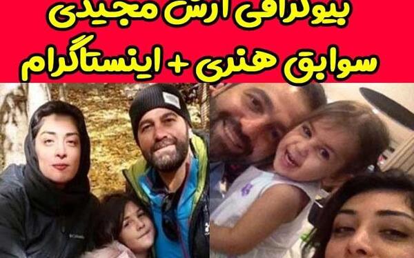 عکس آرش مجیدی در احضار