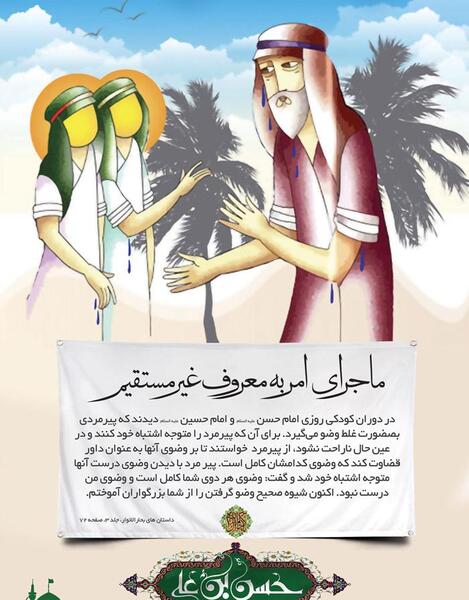 عکس امام حسین و امام حسن