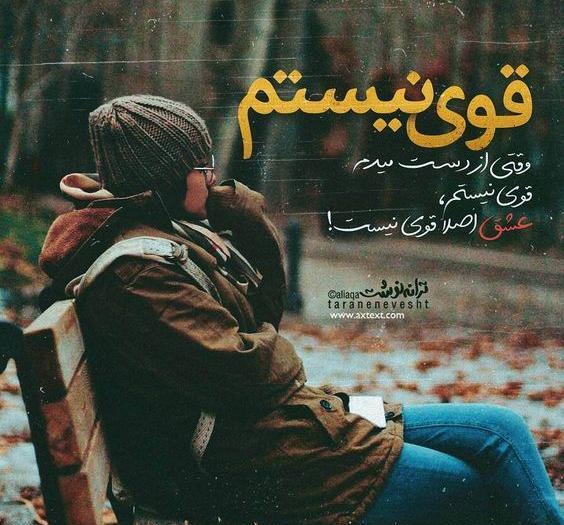 عکس نوشته های علی صفری