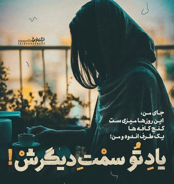عکس نوشته های علی صفری