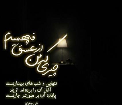 عکس نوشته های علی صفری