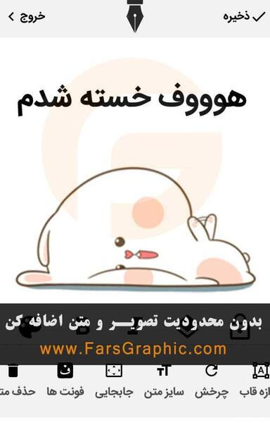 عکس استیکر رقص