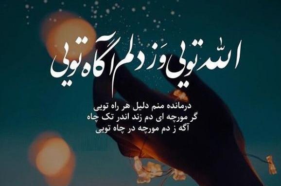 عکس نوشته خدایا گفتی نا امید نباش