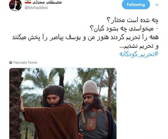 عکس یوسف پیامبر واقعی مختار
