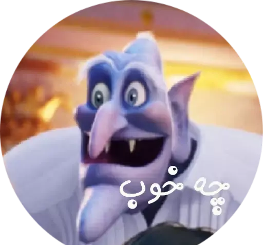 عکس های خنده دار لولو خان هتل ترانسیلوانیا