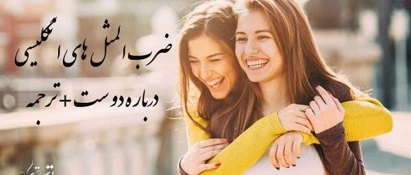 عکس ضرب المثل های انگلیسی