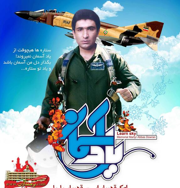عکس نوشته عباس دوران