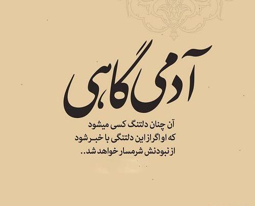 عکس نوشته درگیر رویای توام