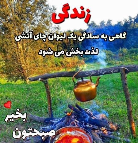 عکس پروفایل صبح بخیر سه شنبه