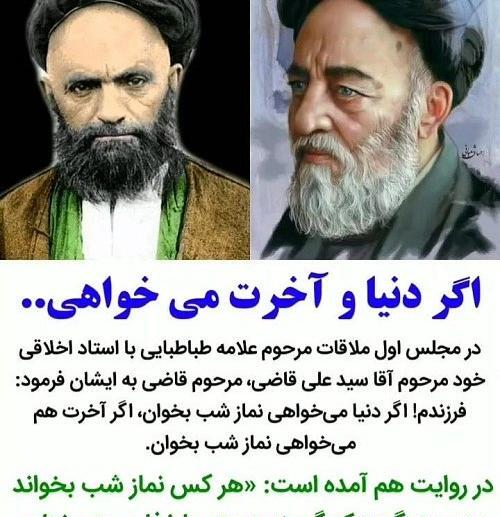 عکس نوشته سید علی قاضی طباطبایی