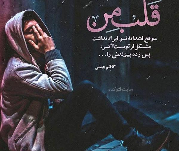 عکسهای عاشقانه غمگین نوشته دار