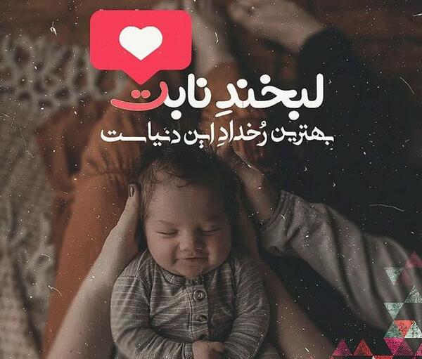 عکس عاشقانه پروفایل بچه