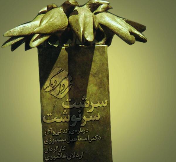عکس سمیرا عاشوری