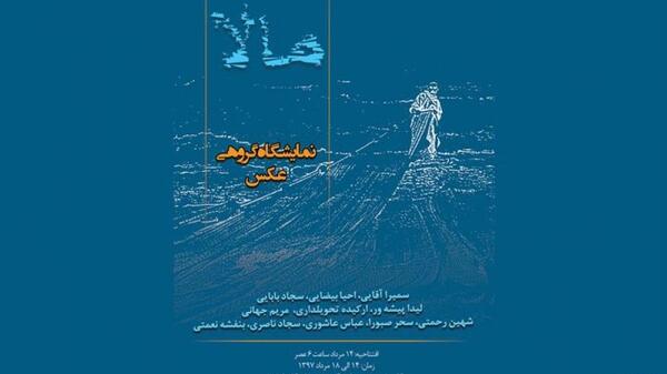 عکس سمیرا عاشوری