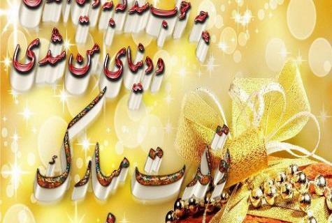 عکس تولد پسرم برای پروفایل