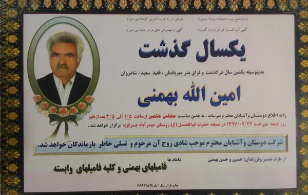 عکس خانواده طاها بهمنی