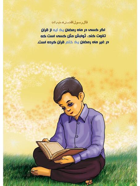 عکس قرائت قرآن