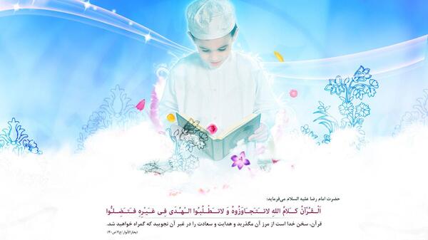 عکس قرائت قرآن