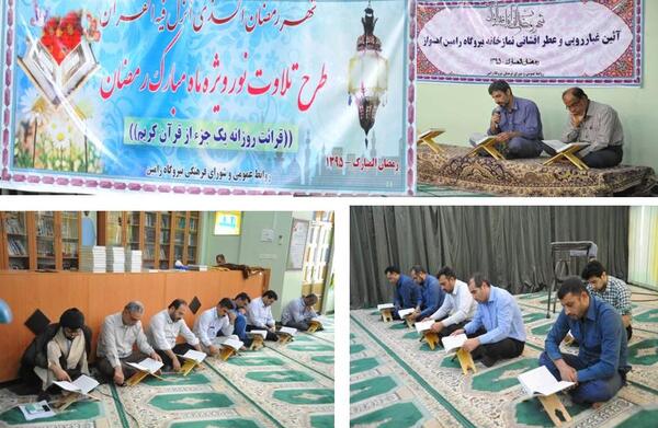 عکس قرائت قرآن