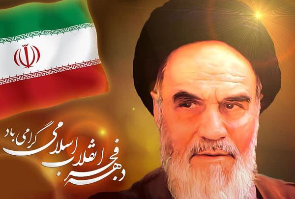 عکس قشنگ دهه فجر