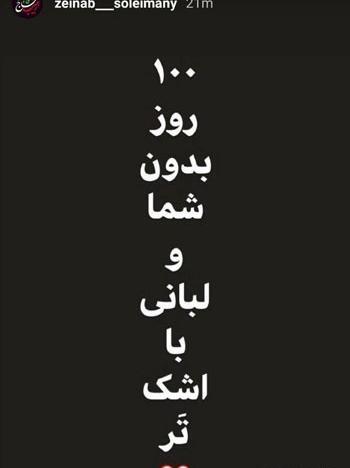 عکس نوشته شرمنده ام که از غم زینب نمرده ام