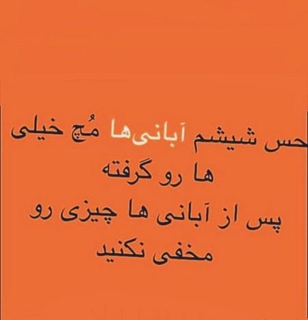 عکس نوشته غمگین آبان