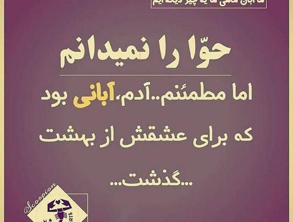 عکس نوشته غمگین آبان