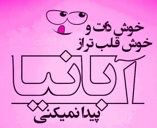 عکس نوشته غمگین آبان