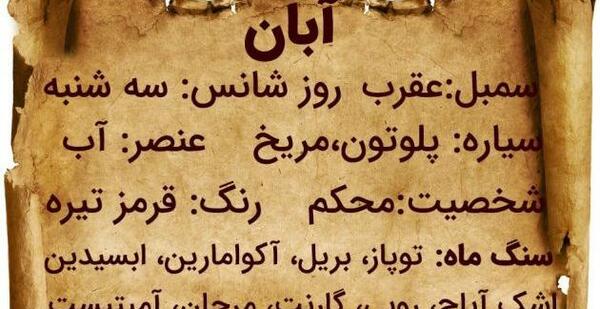 عکس نوشته غمگین آبان