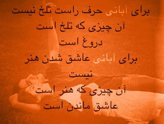 عکس نوشته غمگین آبان