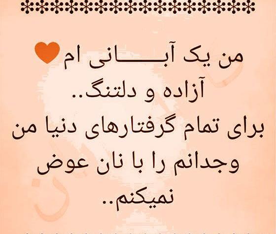 عکس نوشته غمگین آبان
